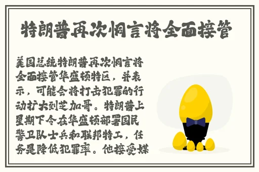 精准灌溉系统y液收集系统